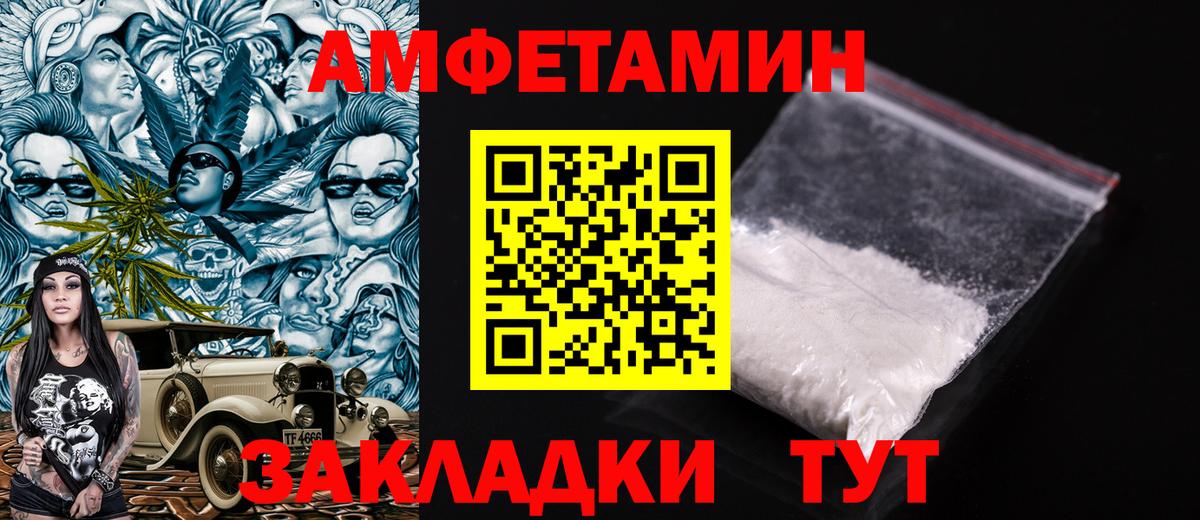 Амфетамин Розовый Первоуральск