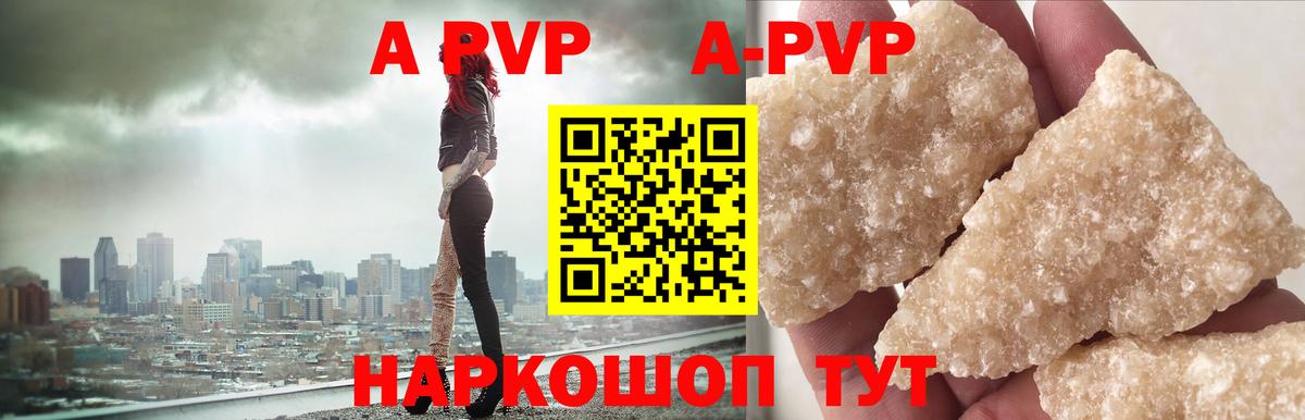 Alfa_PVP  Вход с VPN  Альфа ПВП крисы CK  Первоуральск  А ПВП мука  A-PVP кристаллы 