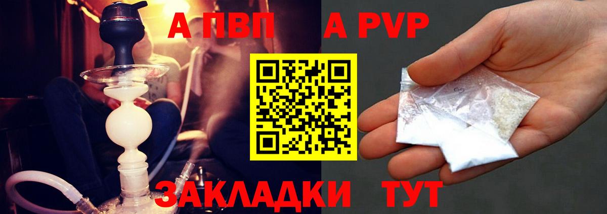 Alfa_PVP VHQ Первоуральск