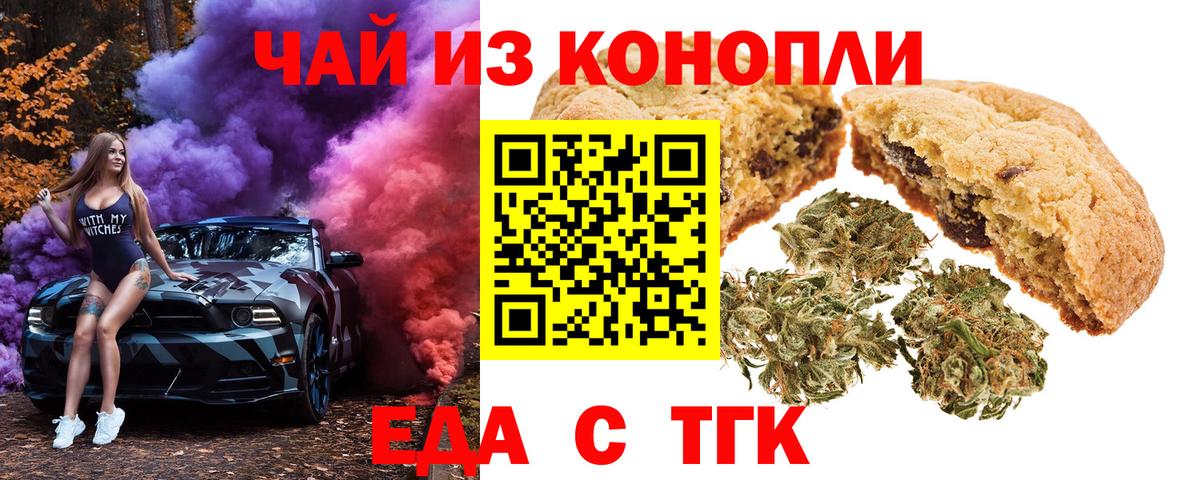Cannafood конопля  Вход с VPN  Первоуральск 