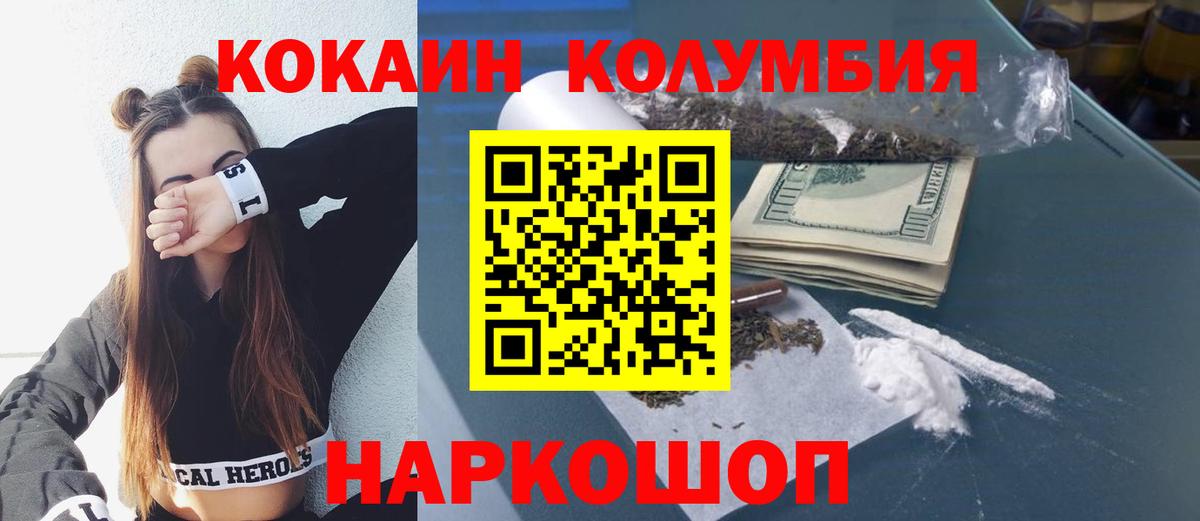 Первоуральск  Кокаин Боливия  Кокаин 99%  COCAIN  Вход с VPN 