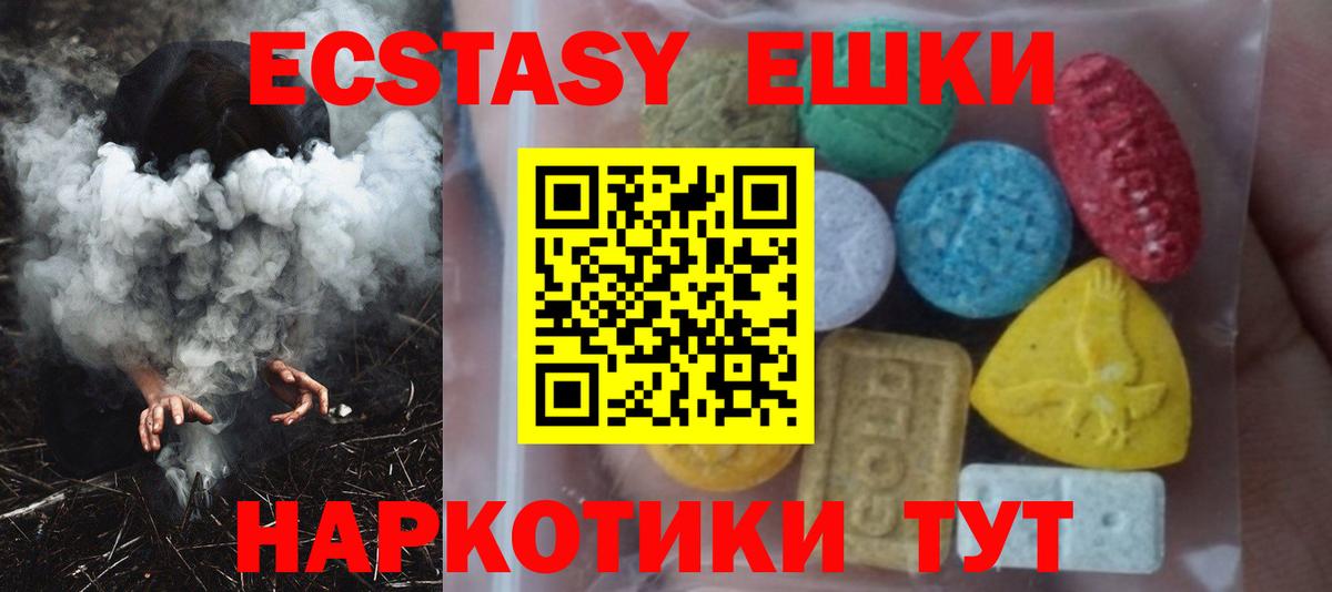 Ecstasy 300 mg    рабочий сайт  Экстази  ЭКСТАЗИ louis Vuitton  цены наркотик  Первоуральск  Вход с VPN 