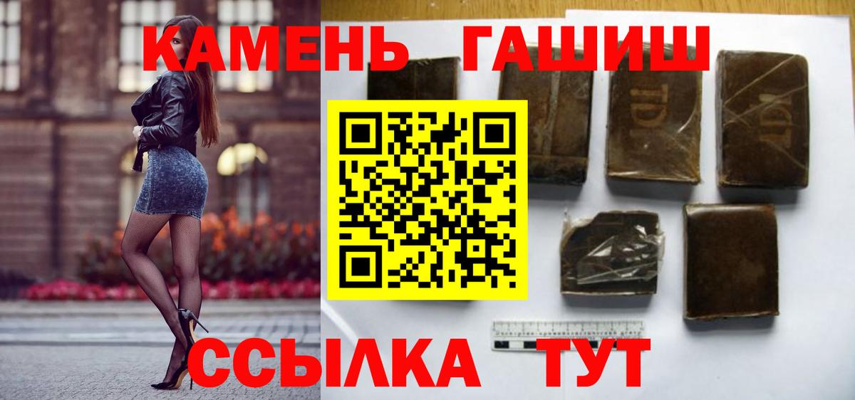 ГАШИШ ice o lator Первоуральск