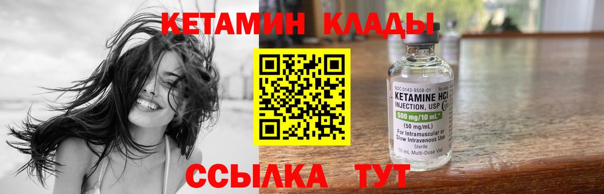 Кетамин ketamine Первоуральск