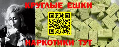 экстази Рузаевка