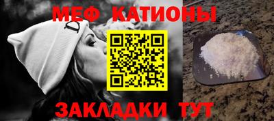 меф VHQ Рыбинск