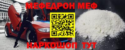 меф VHQ Рыбинск