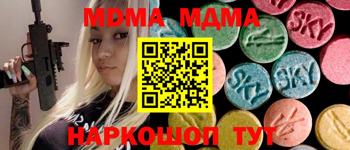 МДМА кристаллы Первоуральск