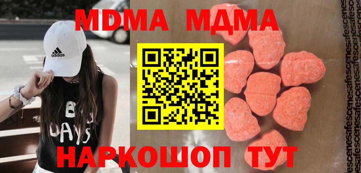 МДМА VHQ  МДМА Molly  Первоуральск  Вход с VPN 