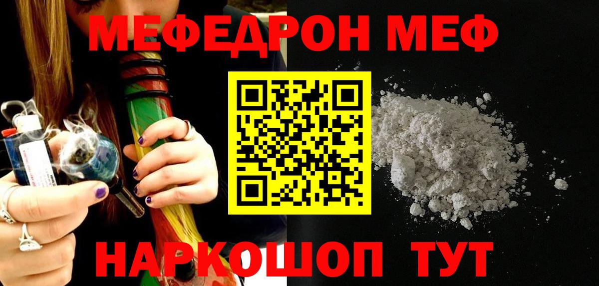 Первоуральск  Меф mephedrone  Меф  Вход с VPN 