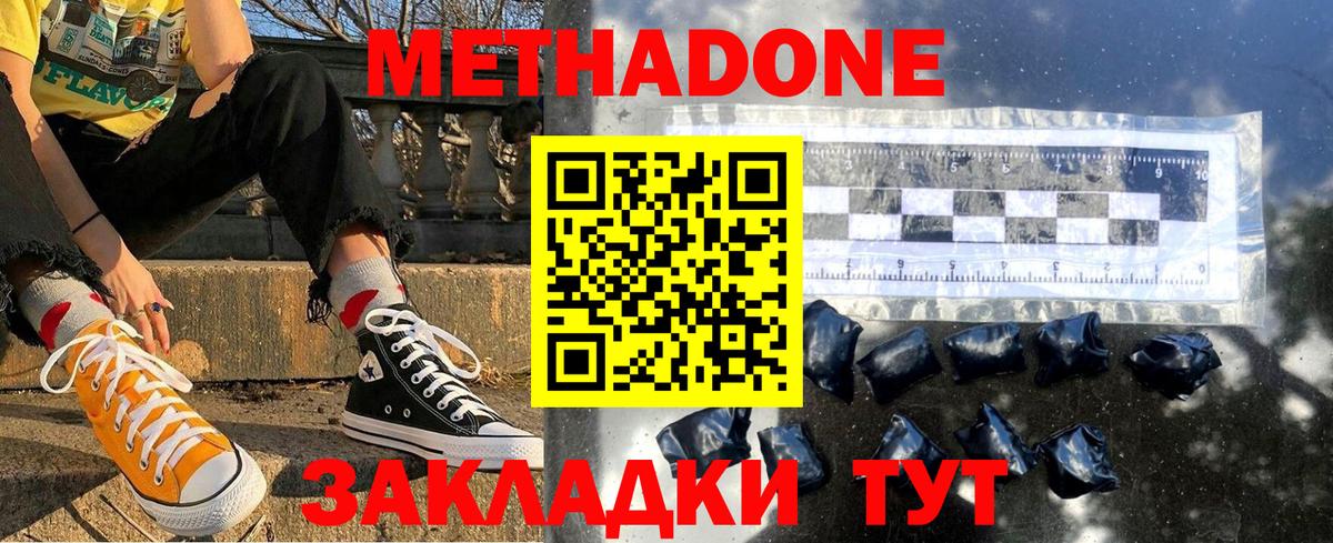 MEGA зеркало  МЕТАДОН кристалл  Первоуральск  Вход с VPN  МЕТАДОН мёд 