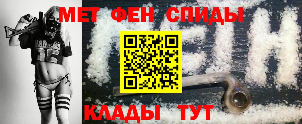 Метамфетамин кристалл  Вход с VPN  Первоуральск  Первитин  Метамфетамин кристалл 