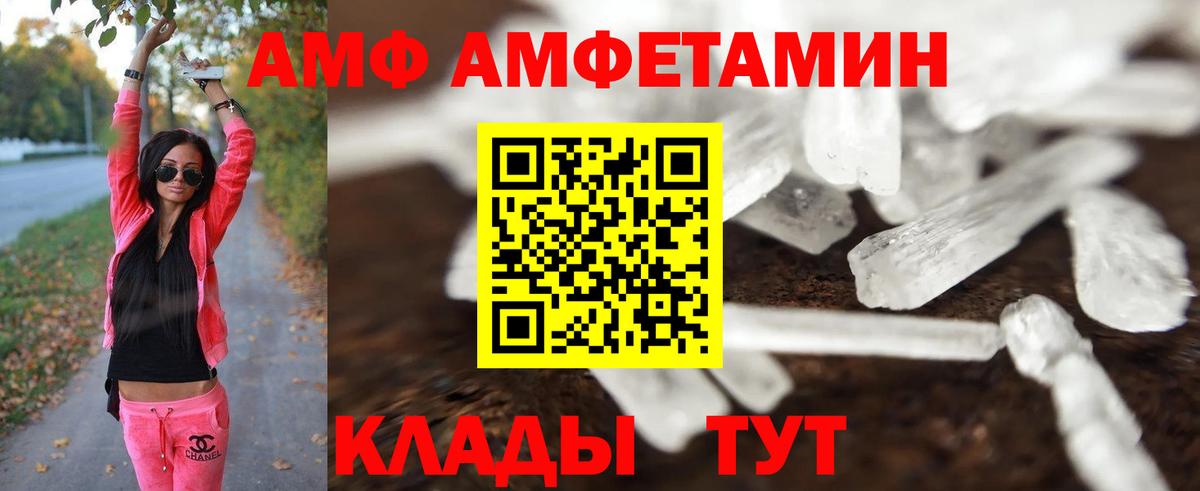 МЕТАМФЕТАМИН пудра Первоуральск