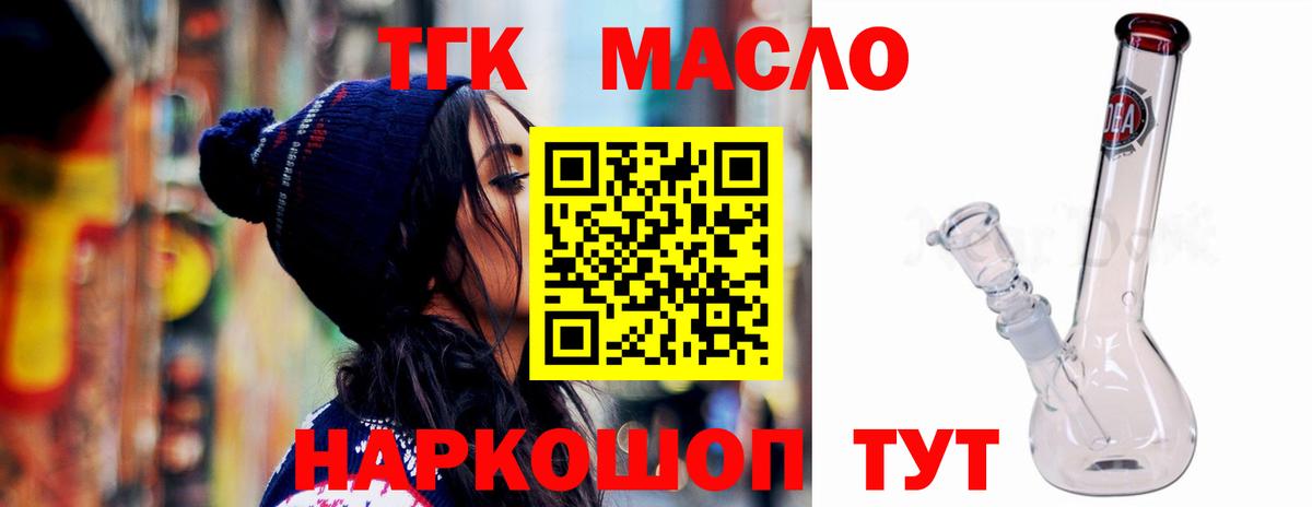 Первоуральск  сколько стоит  Вход с VPN  ТГК THC oil 