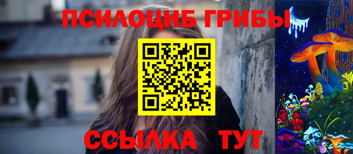 Псилоцибиновые грибы прущие грибы  Вход с VPN  Псилоцибиновые грибы Magic Shrooms  Первоуральск 